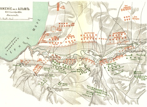 Сражение на реке Альме 8(20) сентября 1854 года