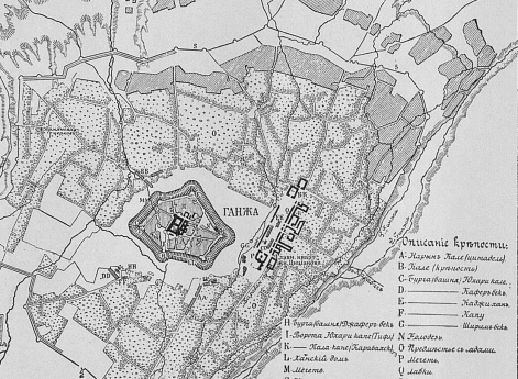 Крепость Елисаветполь ("Ганжа") и план штурма 3 января 1804 года