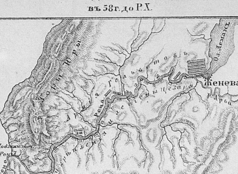 Действия против гельветов на реке Родан или Рон в 58 году до Р.Х.
