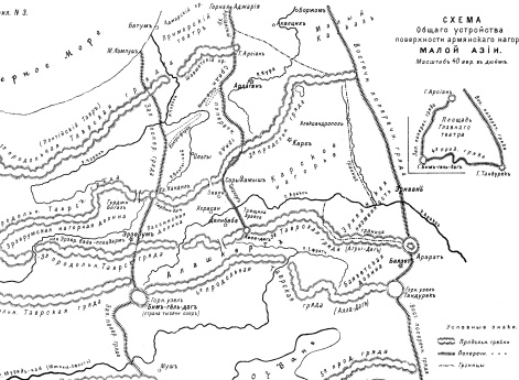 Поверхность Армянского нагорья Малой Азии