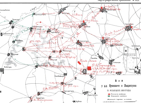 Бой у деревень Цуанванче и Люцзяхуана 21 февраля 1905 года