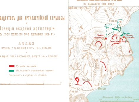 Атака Сигнальной горки 20 декабря 1904 года