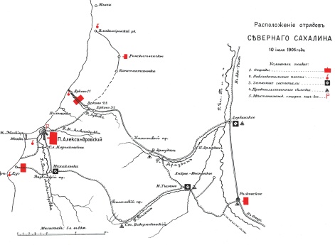 Расположение отрядов Северного Сахалина 10 июля 1905 года