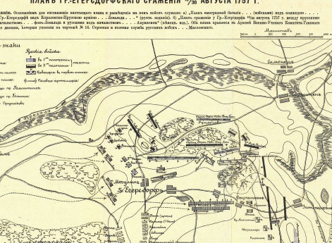 План Гросс-Егерсдорфского сражения 19/30 августа 1757 года