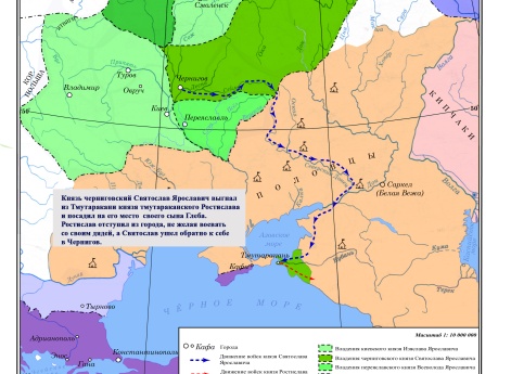 Усобица Святослава Ярославича и Ростислава Владимировича в 1065 г.
