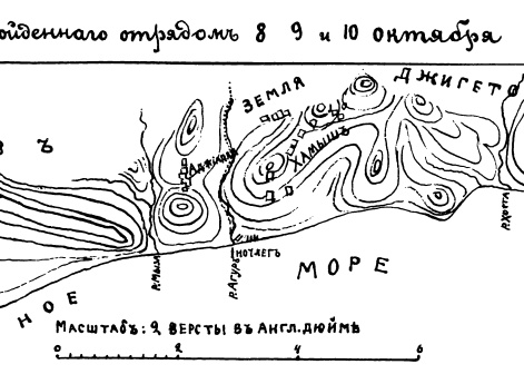 Прибрежное пространство, пройденное отрядом 8, 9 и 10 октября 1841 года