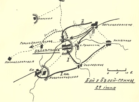 Бой у Белой Глины 23 июня 1918 года