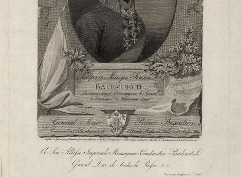 Генерал-майор князь Багратион, командующий авангардом в армии в Италии и в Швейцарии. 1799.