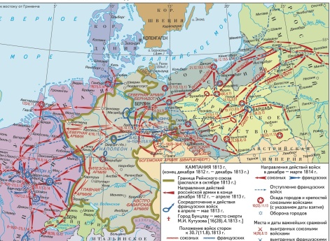 Карта: Заграничный поход русской армии 1813 — 1814 гг.