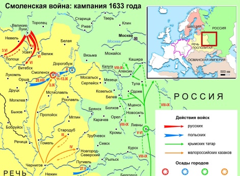 Карта: Русско-польская (Смоленская) война 1632—1634 гг. Кампания 1633 г.