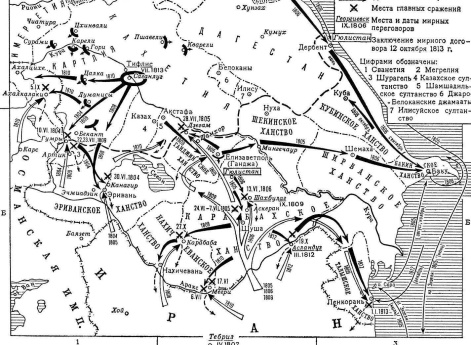 Карта: Русско-иранская война 1804–1813 гг.
