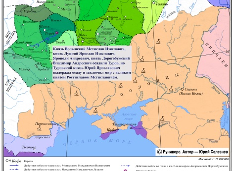 Усобица Мстислава Изяславича и Юрия Ярославича зимой 1160–1161 гг.