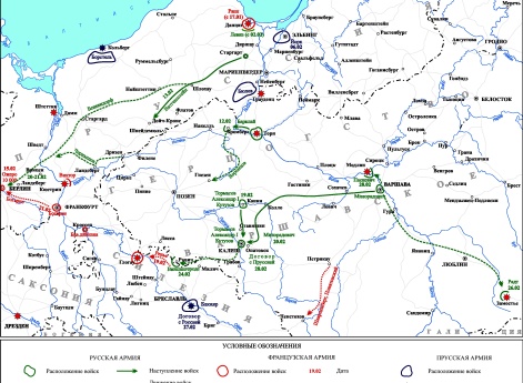 Заграничные походы Русской армии 1813-1814 гг. Боевые действия 26-28 февраля 1813 г.