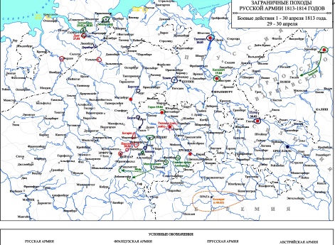 Заграничные походы Русской армии 1813-1814 гг. Боевые действия 29-30 апреля 1813 г.