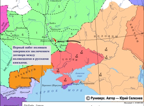 Первое появление половцев на Руси в 1055 г.