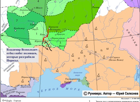 Набег половцев на Русь в 1083 г.