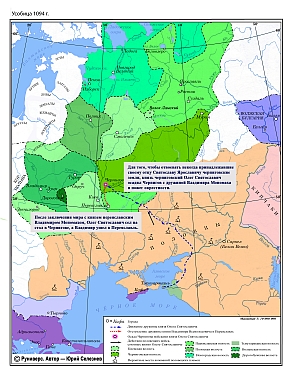 Усобица Олега Святославича и Владимира Мономаха в 1094 г.