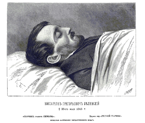 Белинский умер от чахотки