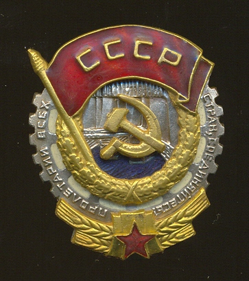 О награждении академика Вернадского Владимира Ивановича орденом Трудового Красного Знамени