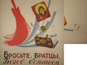 Считать дальнейшее пребывание тов. Гоникмана в Правлении ОВМД невозможным