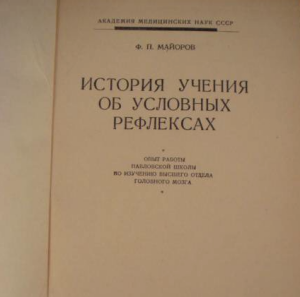 В учебные планы естественных факультетов введены курсы по истории наук