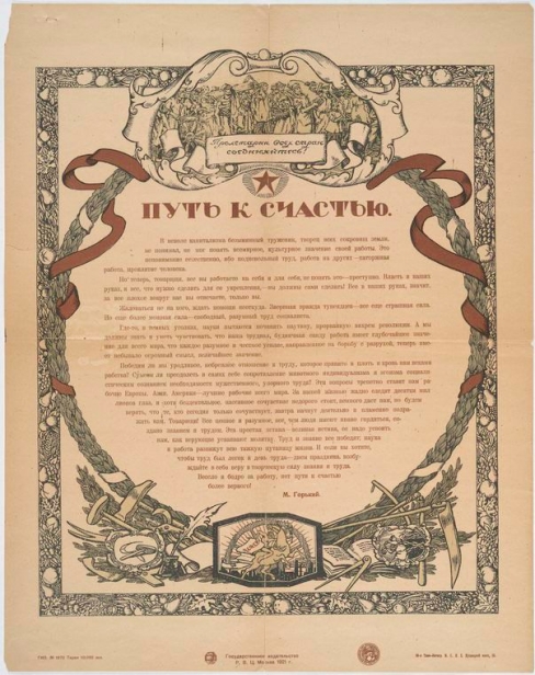 Путь к счастью