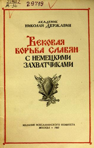 Русский Сфинкс: лекция о русской культуре старшего политрука Лифшица