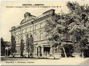 Георгий Федотов арестован на сходке представителей всех кружков Саратовского комитета РСДРП и заключен в тюрьму