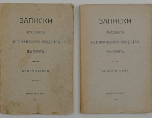 Организована работа Русского исторического общества в Праге