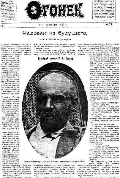 Признать Институт В.И.Ленина единственным хранилищем всех рукописных материалов Ленина  