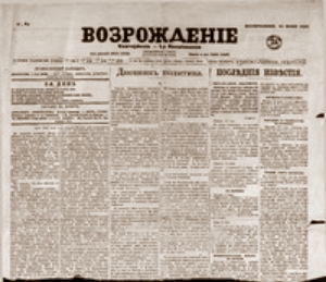 Вовсю ополчились на И. А. Ильина за его «оправдание» православного меча