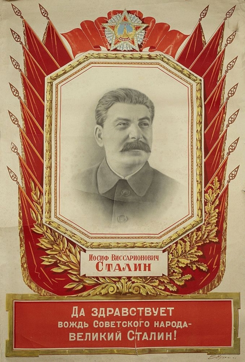 Письмо товарищам И.В. Сталину и А.А. Жданову от советского философа Г. Ф. Александрова