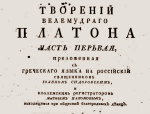 Разум по учению Платона и опыт по учению Канта