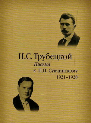 Мне кажется, что большевики входят сейчас в самую зверскую и страшную полосу