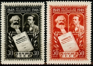 Музей К. Маркса и Ф. Энгельса