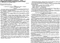 Отчет Шапошникову