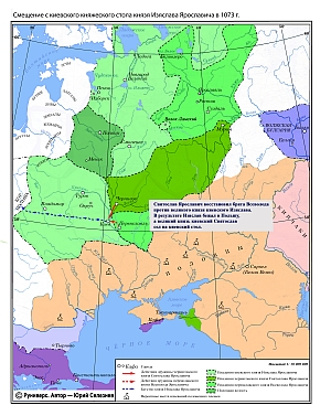 Усобица Святослава и Всеволода Ярославичей против Изяслава Ярославича в 1073 г.