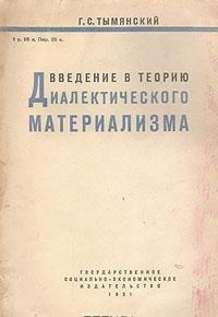 Перспективы классовой борьбы на теоретическом фронте