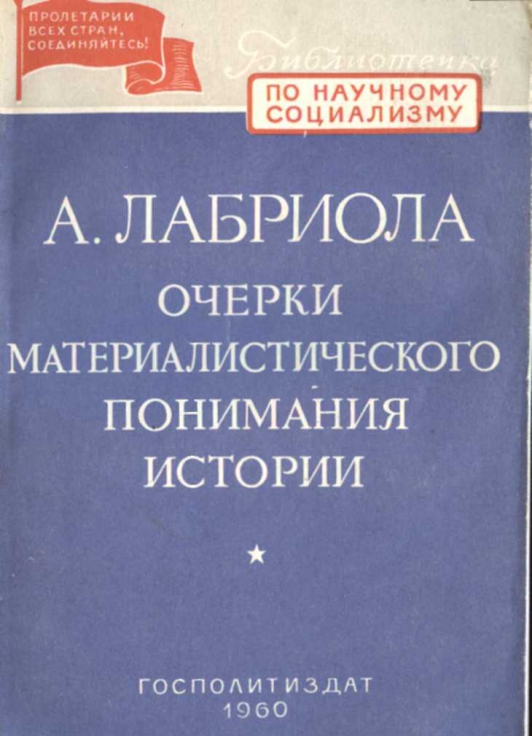 На философском факультете МГУ созданы кафедра диалектического материализма и кафедра исторического материализма