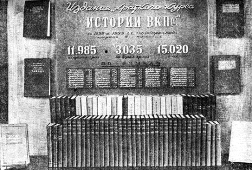 Стенд с произведениям классиков марксизма-ленинизма на Всесоюзной Сельскохозяйственной Выставке