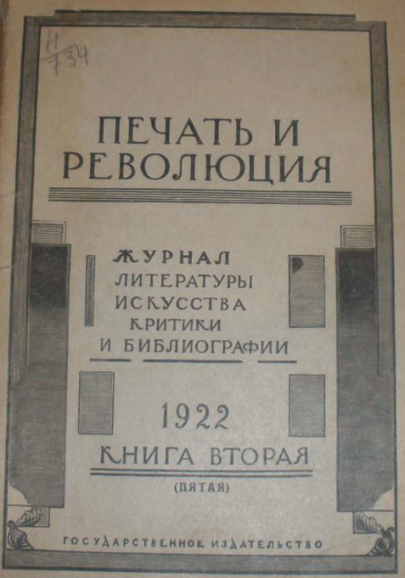 Все студенты 2-го курса ИКП допускаются к пользованию библиотекой ИМЭ