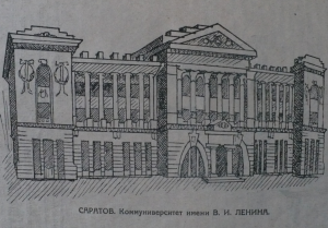 Слушали: Открытие Саратовского областного Коммунистического университета