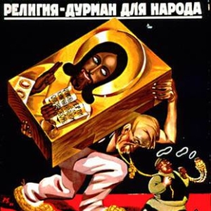 Имя Бога должно быть забыто на территории страны