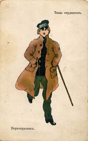 Питирим Сорокин принят в студенты Университета