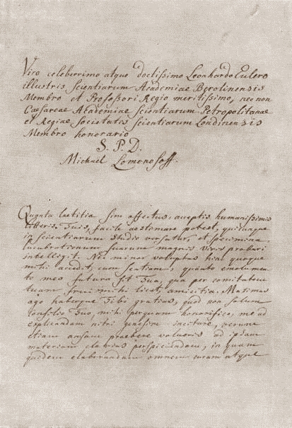 «Всеобщий естественный закон» Ломоносова