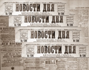 Первое общее заседание членов "Русского собрания"