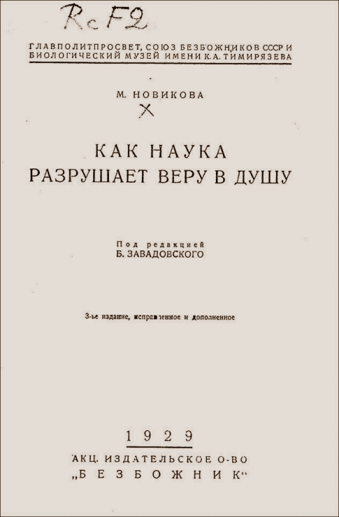 Заседание Правления Института философии Комакадемии