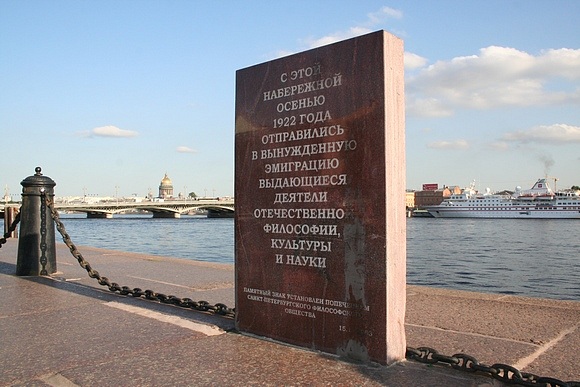 В Петербурге установлен памятный знак эпизоду изгнания философов из России в 1922 году
