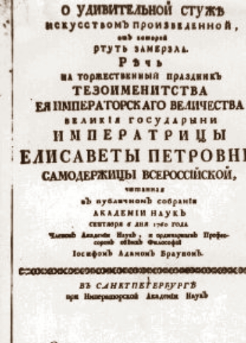 Ординарный профессор обеих философий