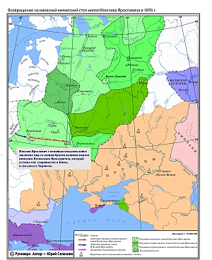 Усобица Изяслава Ярославича и Всеволода Ярославича в 1076 г.